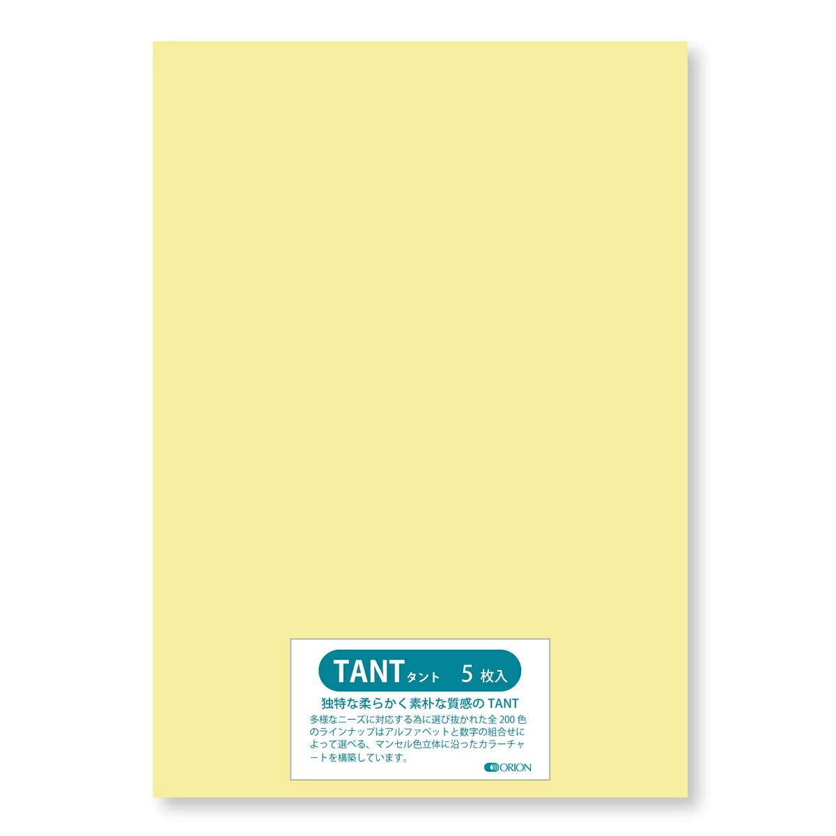 オリオン 色画用紙 タント ＜100kg＞ 4/6判(1091×788) 5枚入り 選べる50色 (L59) 紙管入り