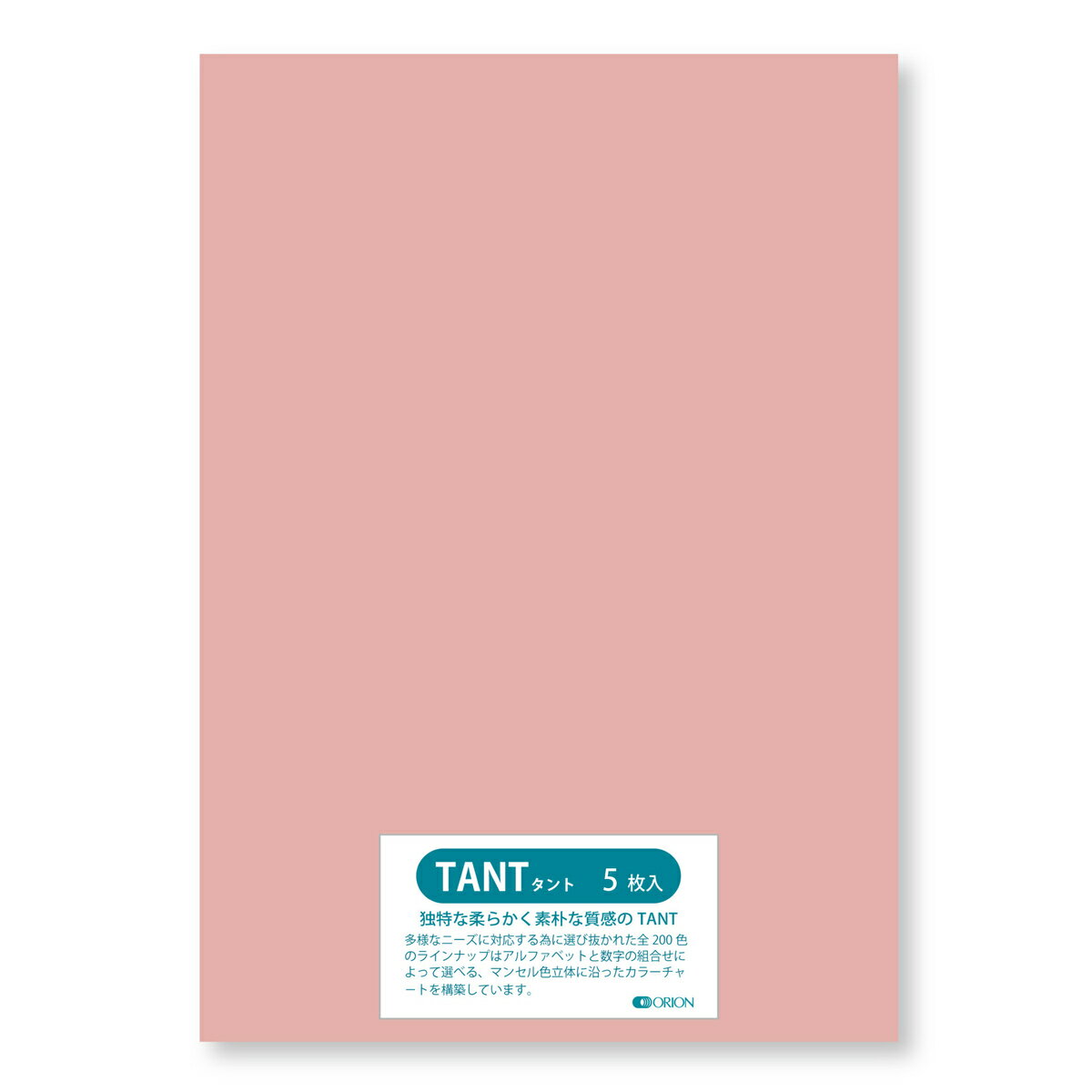 オリオン 色画用紙 タント ＜100kg＞ 4/6判(1091×788) 5枚入り 選べる50色 (L73) 紙管入り 50色から選べてサイズも豊富に取り揃えております。 2