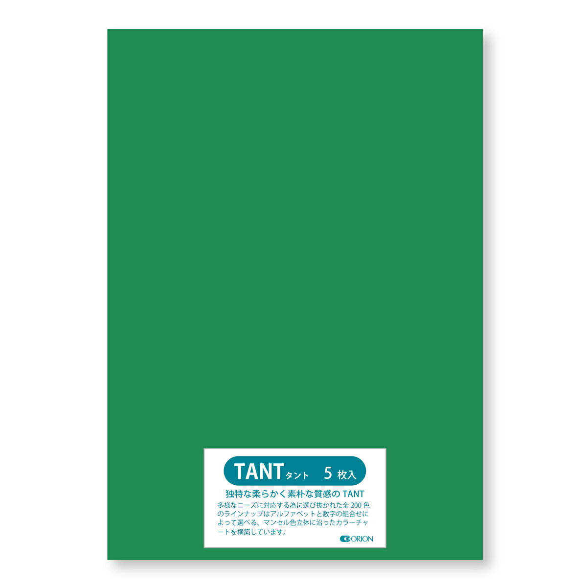 オリオン 色画用紙 タント ＜100kg＞ 4/6判(1091×788) 5枚入り 選べる50色 (N64) 紙管入り