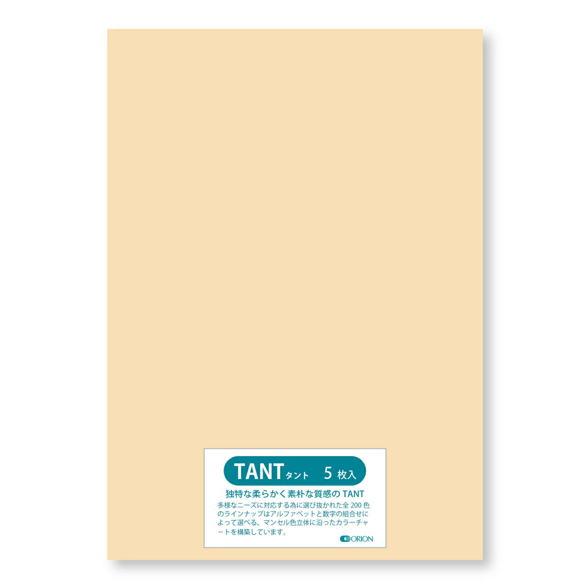 オリオン 色画用紙 タント ＜100kg＞ 4/6判(1091×788) 5枚入り 選べる50色 (P55) 紙管入り