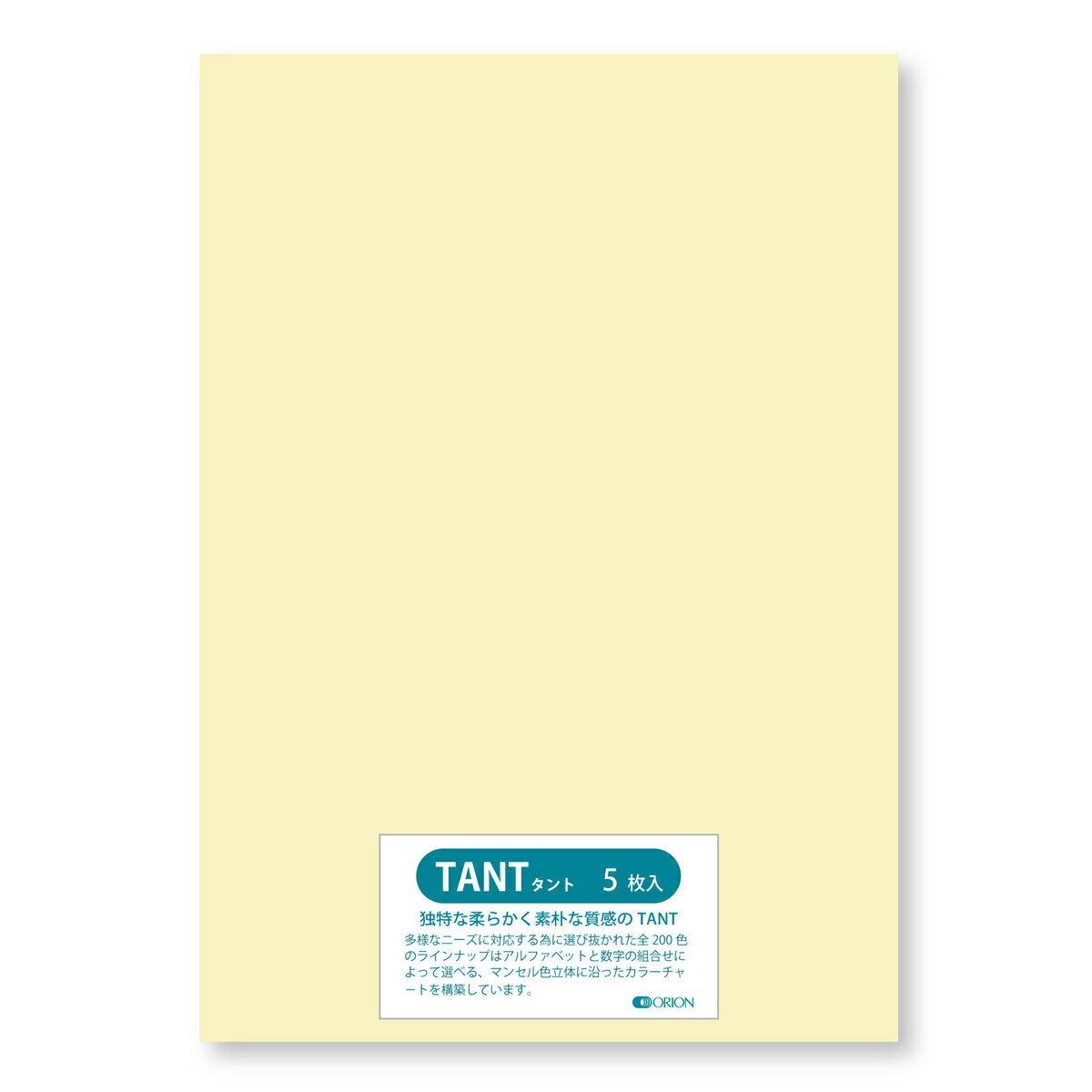 オリオン 色画用紙 タント ＜100kg＞ 4/6判(1091×788) 5枚入り 選べる50色 (P60) 紙管入り