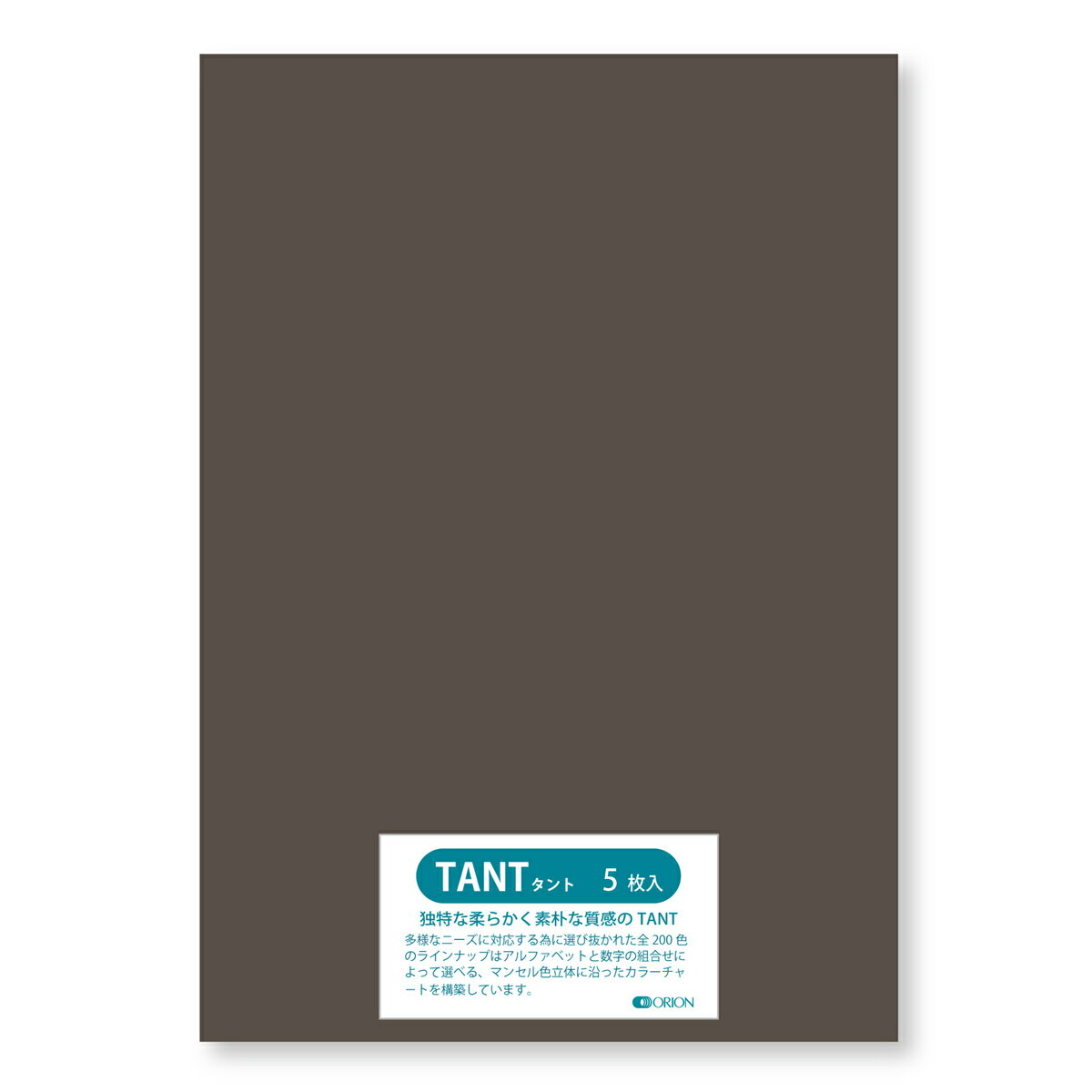 オリオン 色画用紙 タント ＜100kg＞ 4/6判(1091×788) 5枚入り 選べる50色 (S2) 紙管入り 50色から選べてサイズも豊富に取り揃えております。 2