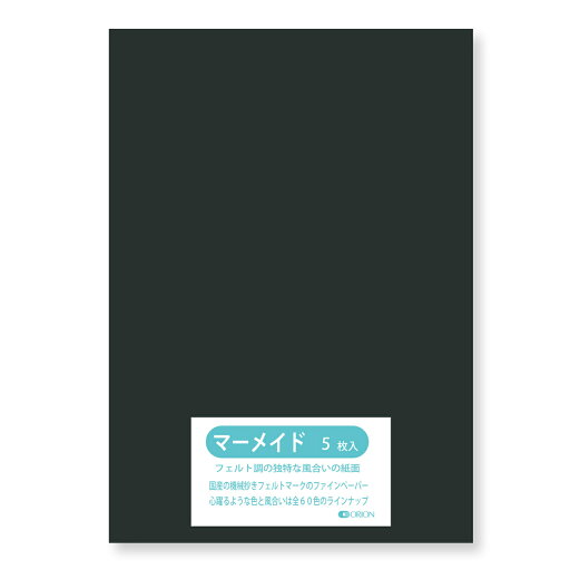 オリオン 色画用紙 マーメイド <153kg> 4/6判(1091×788) 5枚入り 選べる60色 (黒) 紙管入り オリオン 色画用紙 マーメイド <153kg> 4/6判(1091×788) 5枚入り 選べる60色 (黒) 紙管入り