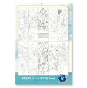 オリオンアート塗り絵ブック vol.1 テーマ「星」
