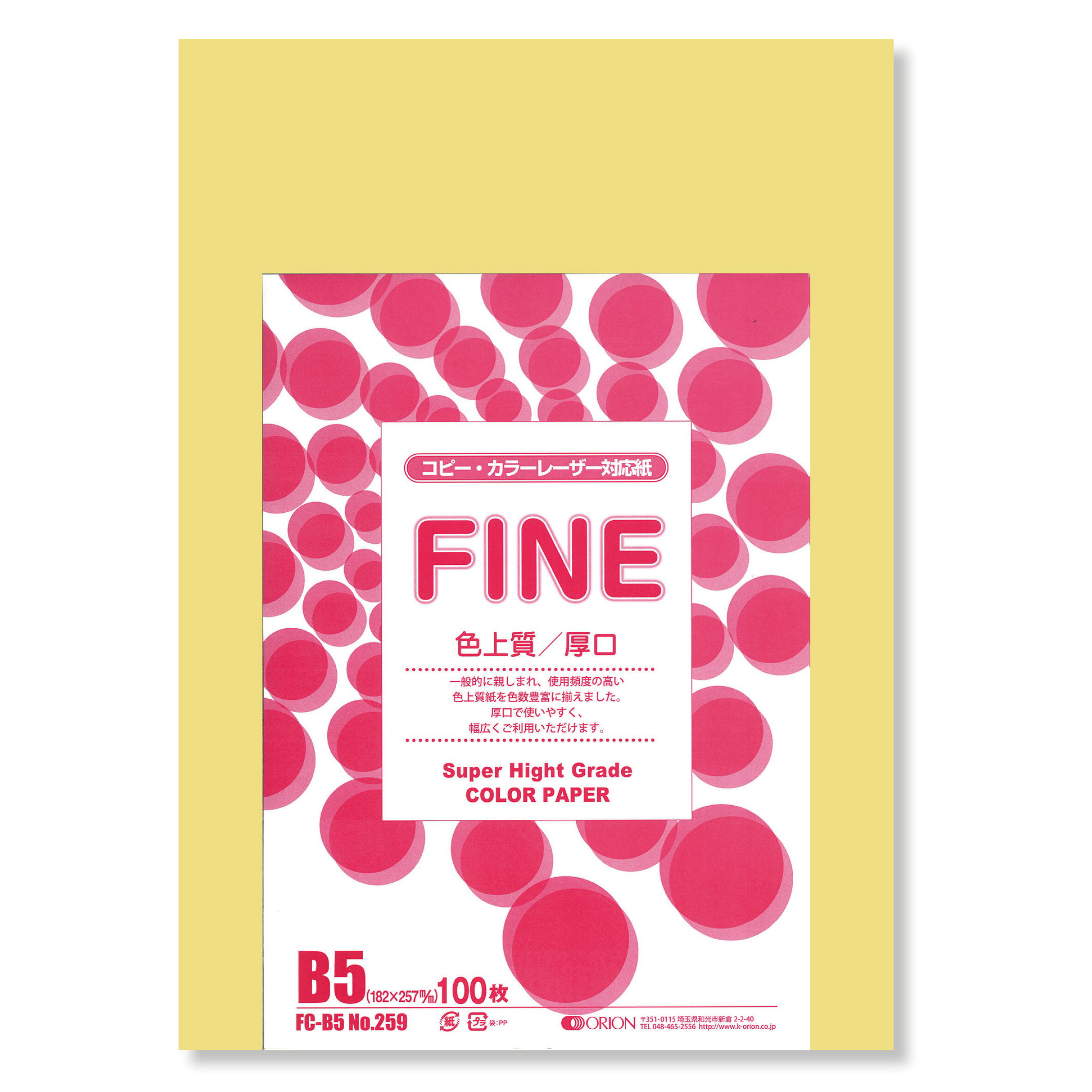 オリオン 色上質パック 100枚入り B5 選べる33色 厚口＜78kg＞ 厚さ0.11 色模造紙 印刷用紙 (クリーム)