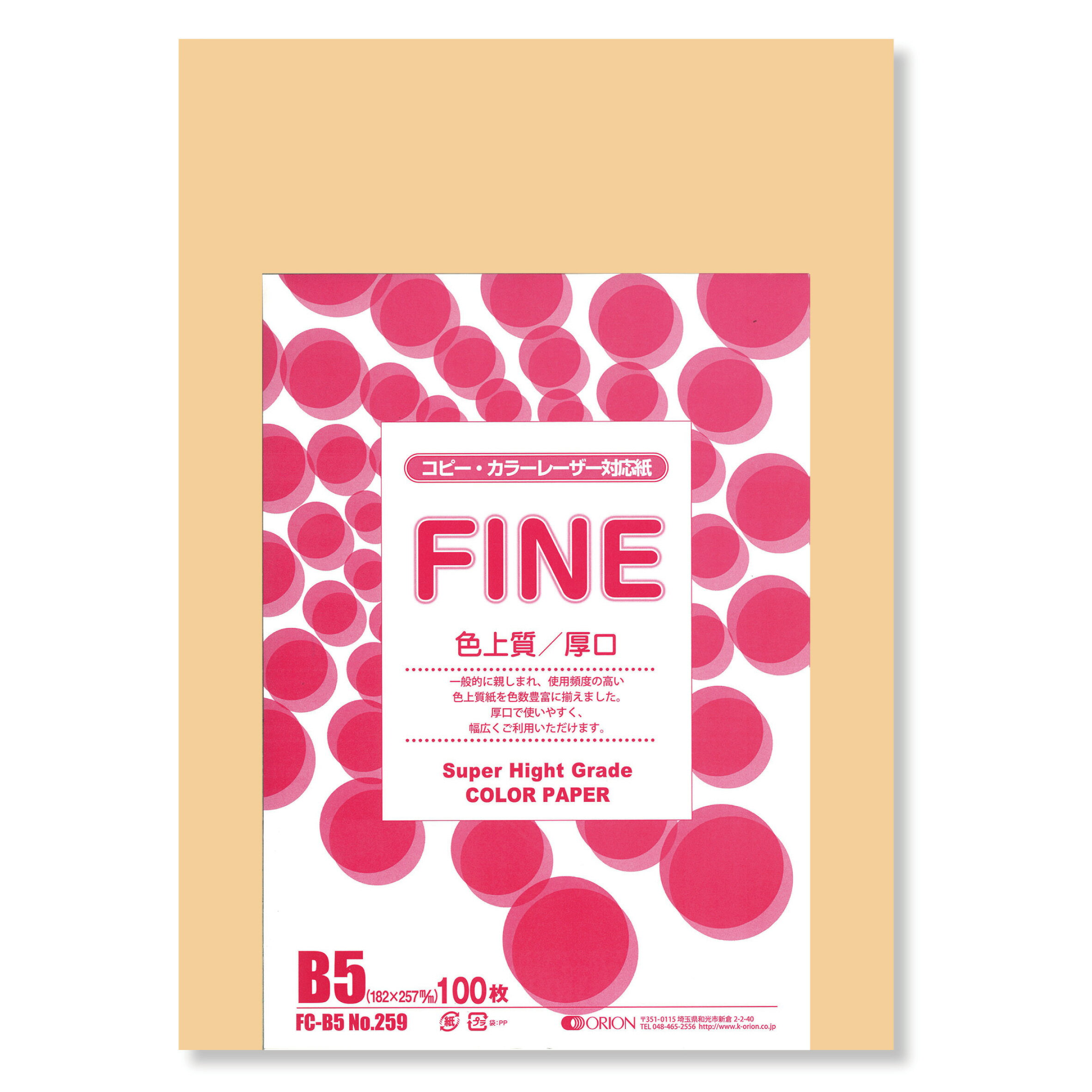 オリオン 色上質パック 100枚入り B5 選べる33色 厚口＜78kg＞ 厚さ0.11 色模造紙 印刷用紙 (びわ)