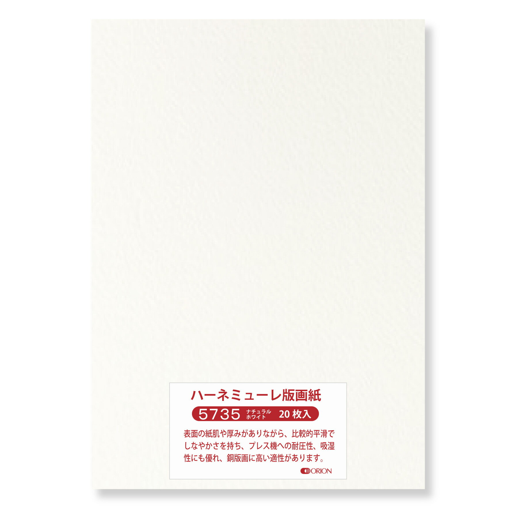 銅版画に最適で耐光性や耐久性に優れた版画紙です 版画用紙 ハーネミューレ 300g 20枚入り 【1着でも送料無料】 A4 ナチュラルホワイト 5735 297×210 銅版画に最適で耐光性や耐久性に優れた版画紙です 版画用紙 ハーネミューレ 300g 20枚入り 【1着でも送料無料】 A4 ナチュラルホワイト 5735 297×210