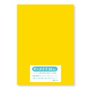 マーメイド紙 153kg 黄色 B2サイズ（728×515） 30枚入 選べる60色 オリオン