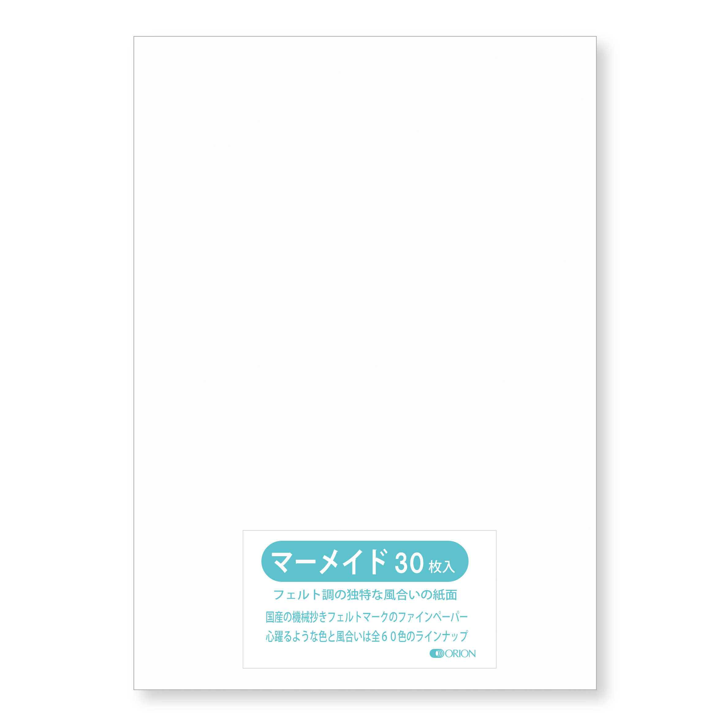 マーメイド紙 153kg 絹 A4サイズ（297×210） 33枚入 選べる60色 オリオン