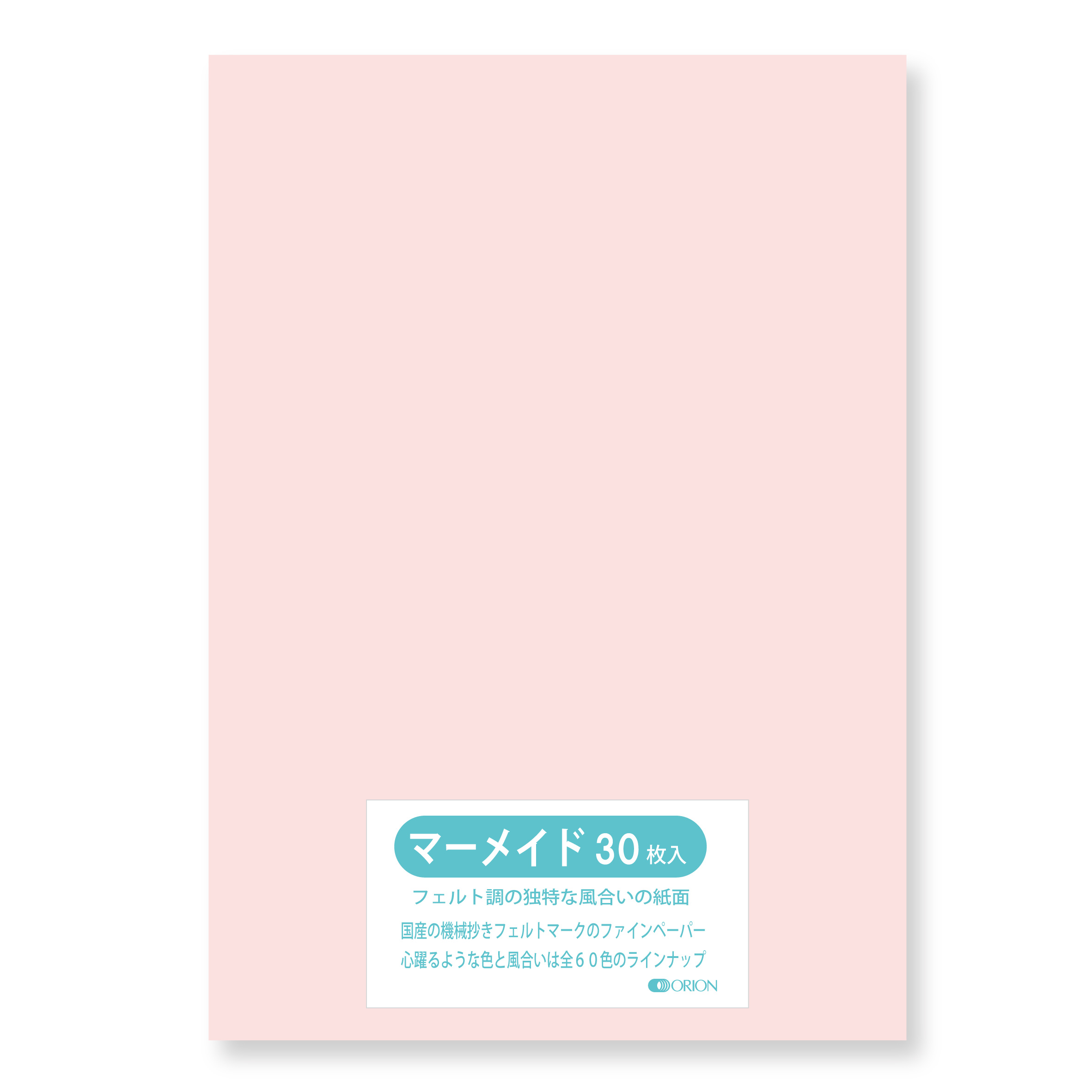 マーメイド紙 日本未発売 153kg 桜 B2サイズ 728 515 30枚入 選べる60色 オリオン