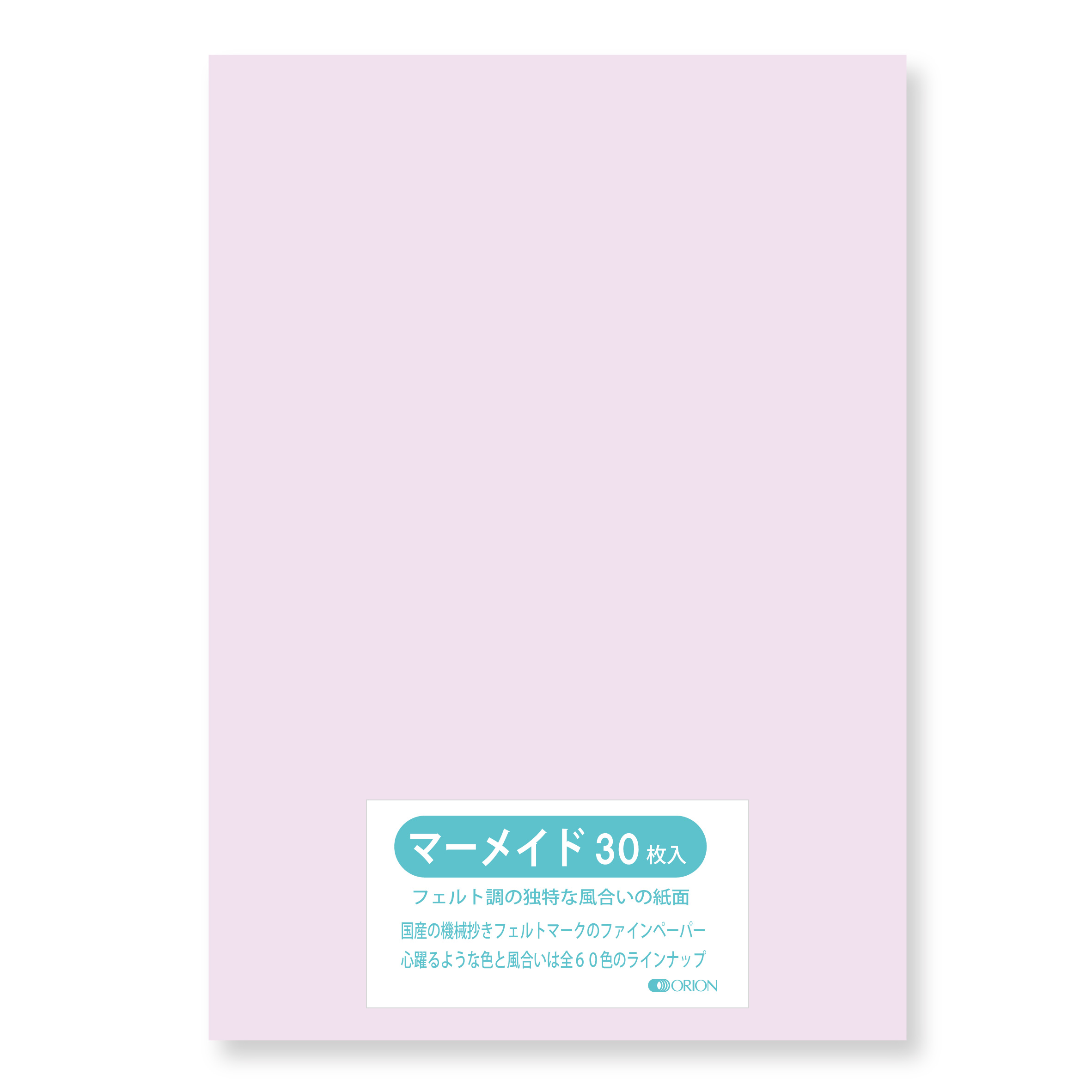マーメイド紙 300枚セット ナチュラル 257×210mm マーメイド紙 300枚セット ナチュラル 257×210mm マーメイド紙