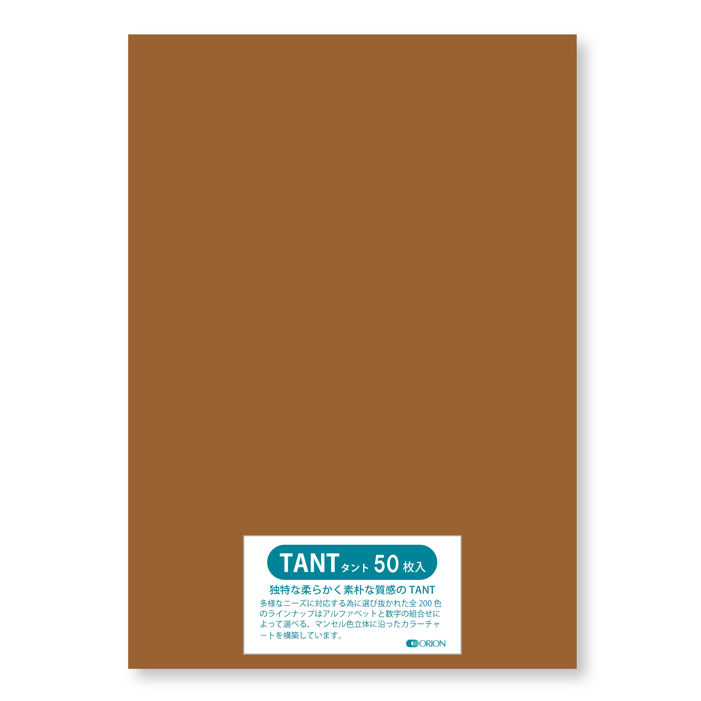 色画用紙 タント ＜100kg＞ B4 (364×257) 56枚入り 選べる50色 厚さ0.16 オリオン (N10)
