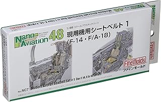 ե⡼ 1/48 ѵѥȥ٥ȥå(F-14 F/A-18) NC7