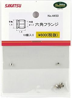 さかつう 六角フランジ(ダブル)1.8 5000-0004450