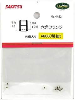 さかつう 六角フランジ(シングル)1.5 5000-0004453