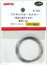 さかつう フレキシブルワイヤー 0.3 2m 5000-0004550