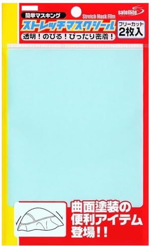 ゲッセ サテライトツールス ストレッチマスクシール (フリーカット 2枚入) プラモデル用マスキングシール SM-232 プラモデル用マスキングシール。 別途、工具等が必要。 模型業界初！伸びる透明マスクシール！ 曲面塗装の便利アイテム フリーカット 2枚入 【JANコード】4560124072322 【状態】新品 【発送】1〜2営業日で発送（休業日除く）
