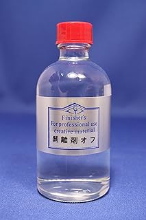 フィニッシャーズ 剥離剤オフ 510