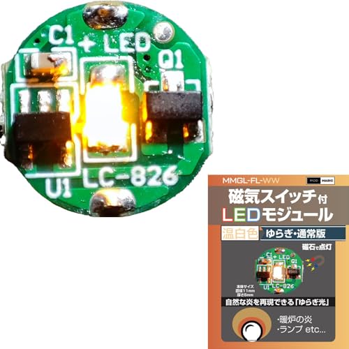 BitTradeOne MODMAGIC 磁気スイッチ付LEDモジュール”ゆらぎ” 通常版 アルゴリズムによるゆらぎ発光 ろうそく/暖炉/焚火のような表現に最適 電池交換可能 11mm円形 MMGLFL (ウォームホワイト) 直径約11mm、高さ約5mmの極小サイズにLED、スイッチと電池ケースが一体となった超コンパクトサイズのLEDモジュール 磁石を近づけることにより作動する磁気スイッチを搭載、プラスチックケースなどの外からでも動作可能。 電源にはコンパクトなCR927 3vボタン電池を使用、電池交換も可能。 （電池別売り） アルゴリズムによる絶妙な明るさとゆらぎ モジュールにLEDが直接搭載された通常版 【JANコード】4562469774916 【状態】新品 【発送】1〜2営業日で発送（休業日除く）