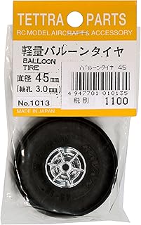 テトラ バルーンタイヤ 45φ(1ヶ入) 1013