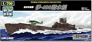 Car - 童友社 WSC-17 1/700 旧日本海軍 伊-400潜水艦 30156