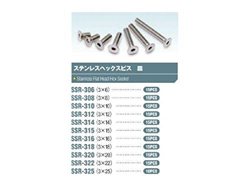 3×12 ステンレスヘックス皿ビス (15本入) SSR-312 対象性別 :男の子 【JANコード】4543880401100 【状態】新品 【発送】1〜2営業日で発送（休業日除く）