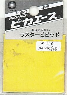 Rakuten - Owlet ピカエースラスタービビッド No.506 カナリアイエロー 55506