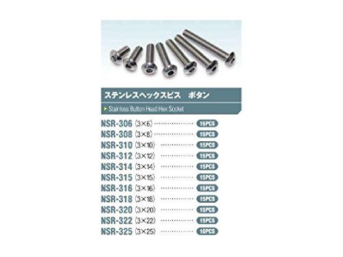 3×14 ステンレスヘックスボタンビス (15本入) NSR-314 対象性別 :男の子 【JANコード】4543880401193 【状態】新品 【発送】1〜2営業日で発送（休業日除く）