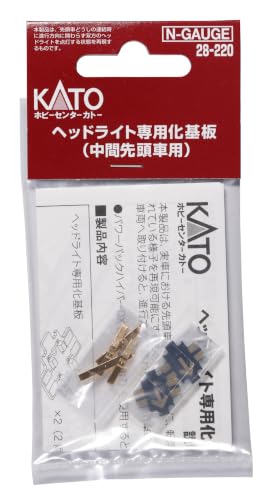 カトー/KATO/関水金属 ヘッドライト専用化基板 28-220