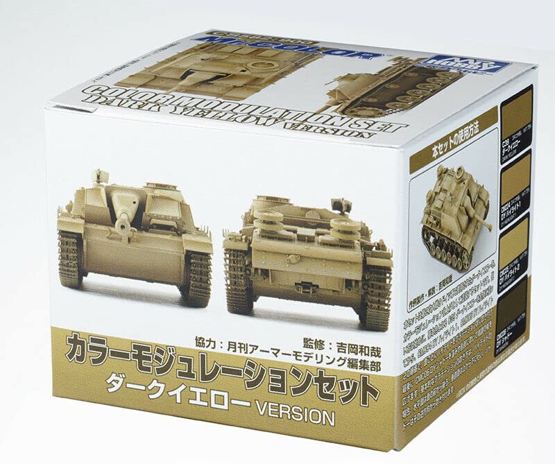 GSIクレオス カラーモジュレーションセット ダークイエローVer. CS582
