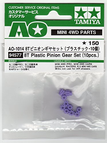 AO-1014：8Tピニオンギヤセット カラー：紫 【JANコード】4950344945771 【状態】新品 【発送】1〜2営業日で発送（休業日除く）