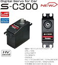 双葉電子工業 カー用デジタルサーボS-C300 00107395-3(038624)