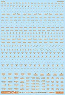 MYK DESIGN/アシタのデカール GMコーション 08｢アウ゛ィエーション・ドイツ語#1｣オレンジ GM-221