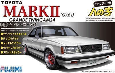 フジミ模型 ID92 1/24 GX61 マークII ツインカム24 037646