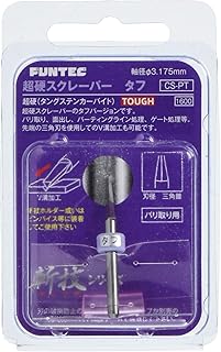 ファンテック（工具） 超硬スクレーパー タフ CS-PT