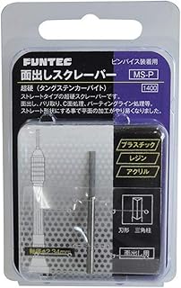 ファンテック（工具） 面出しスクレーパー MS-P