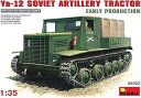 GSIクレオス ミニアート Ya-12ソビエト砲兵トラクタ- MA35052