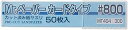 GSIクレオス Mr.ペーパーカードタイプ#800カット済み紙ヤスリ(50枚入 MT404