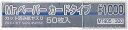 GSIクレオス Mr.ペーパーカードタイプ#1000カット済み紙ヤスリ(50枚 MT405