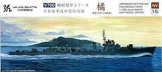 ヤマシタホビー 1 700 橘型駆逐艦 橘 NV15