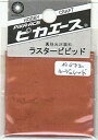 Owlet ピカエースラスタービビッド No.502 ルージュレッド 55502