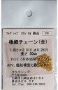 フラグシップ 極細チェーン(金)(50cm) 402024