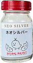 トアミル/BORN PAINT ネオ シルバー50ml 42038