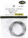 さかつう フレキシブルワイヤー 0.7 1.5m 5000-0004552