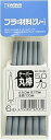 WAVE CORPORATION プラ=材料【グレー】テーパー丸棒 5.0-7.0mm OM-335