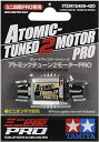 タミヤ GP.489 アトミックチューン2モーターPRO 15489