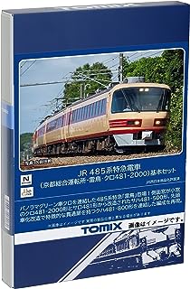 TOMIX トミックス 485系特急電車(京都総合運転所 雷鳥 クロ481-2000)基本セット(5両) 98548