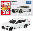 タカラトミーマーケティング トミカ036 BMW i4 18862