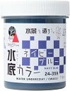 カトー/KATO/関水金属 水底カラー ネイビーブルー 24-359(3)