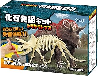 アーテック 化石発掘キット トリケラトプス 00055481(3)